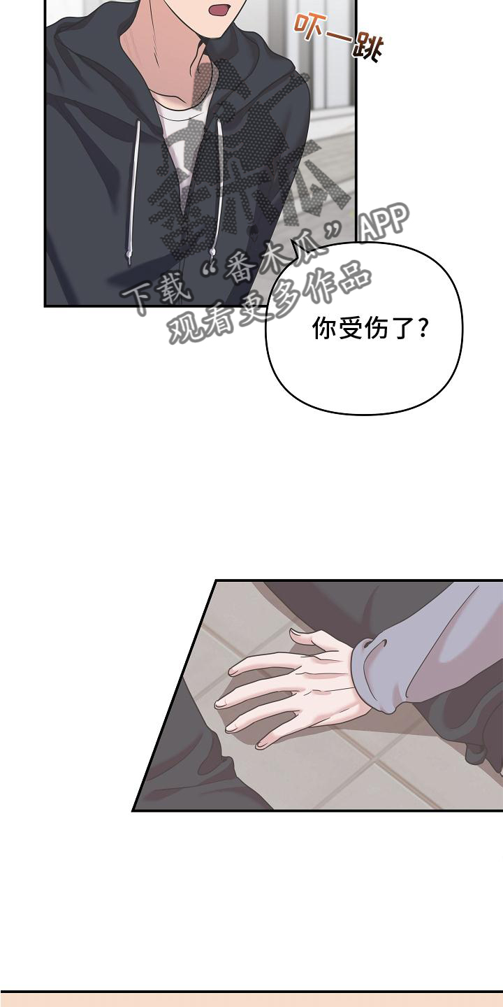 第23章：血8