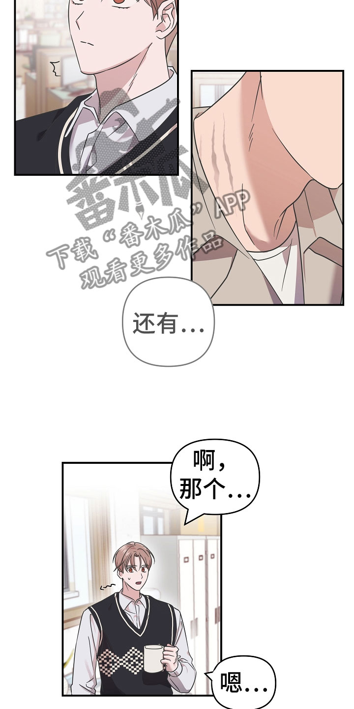 第6章：脖子的伤痕13