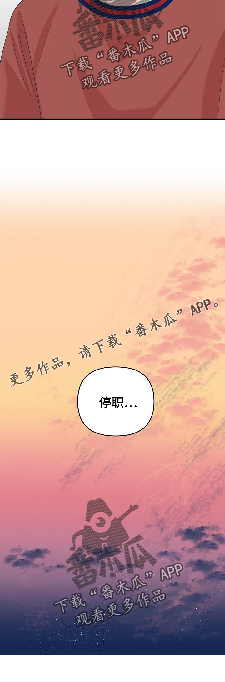 第27章：停职29