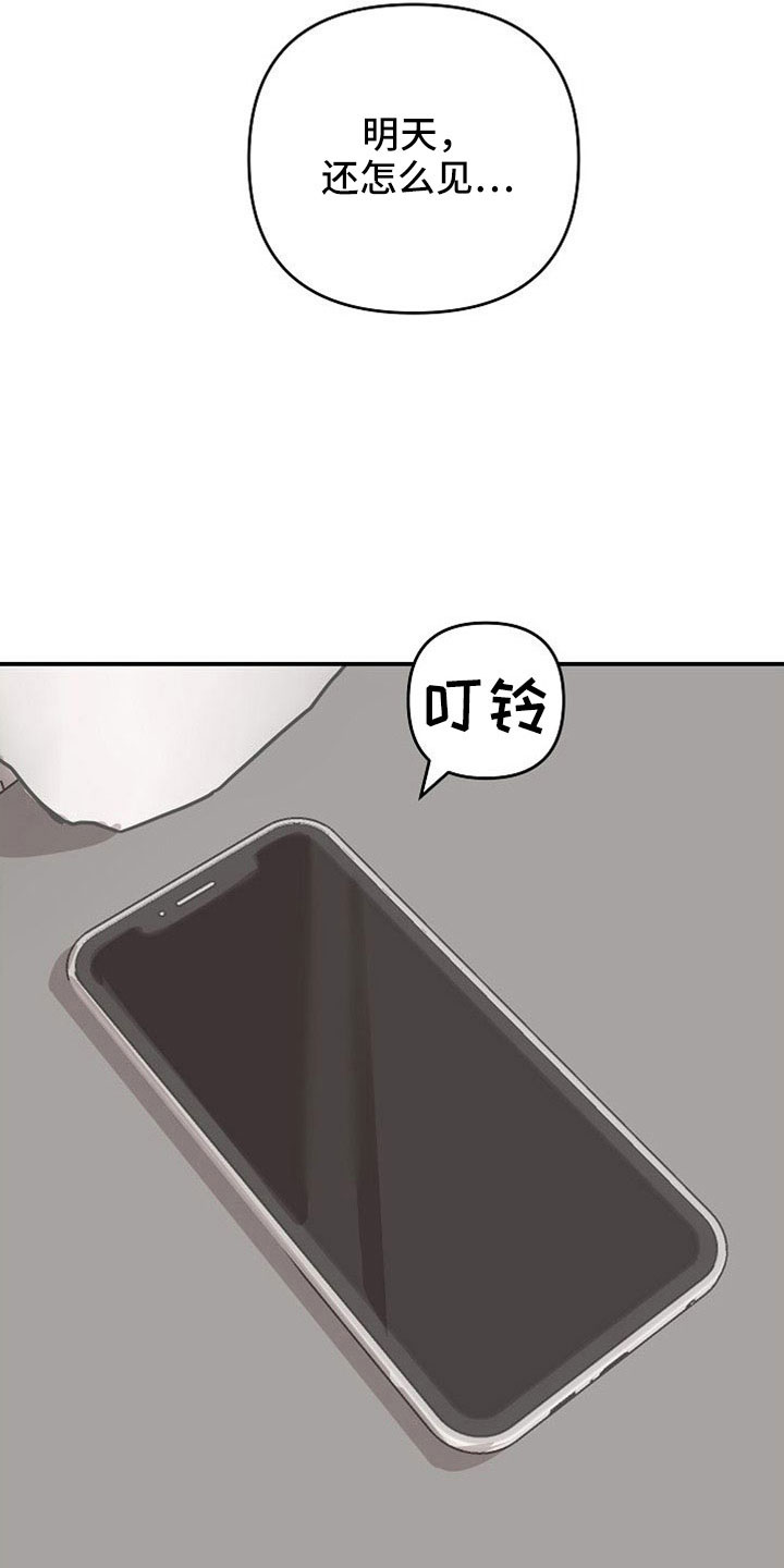 第28章：再丢就喝血3