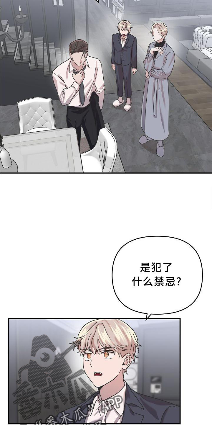 第19章：违背5