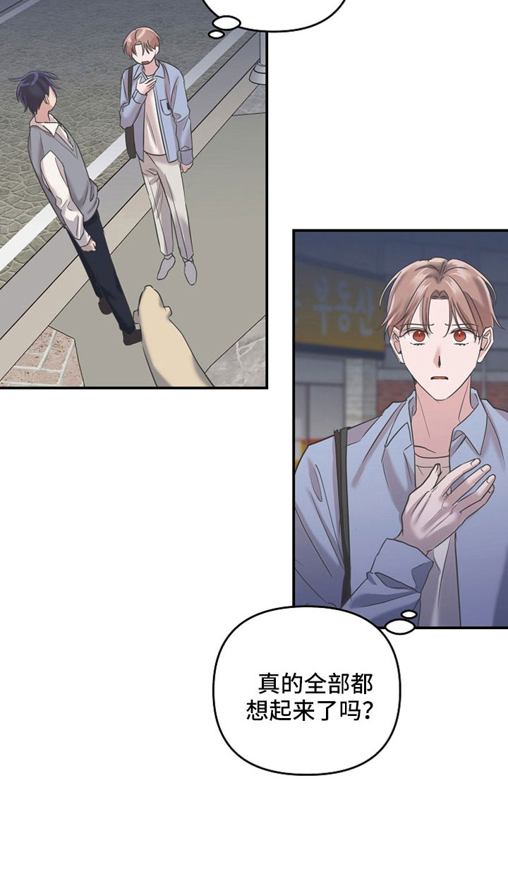 第35章：还好吗7
