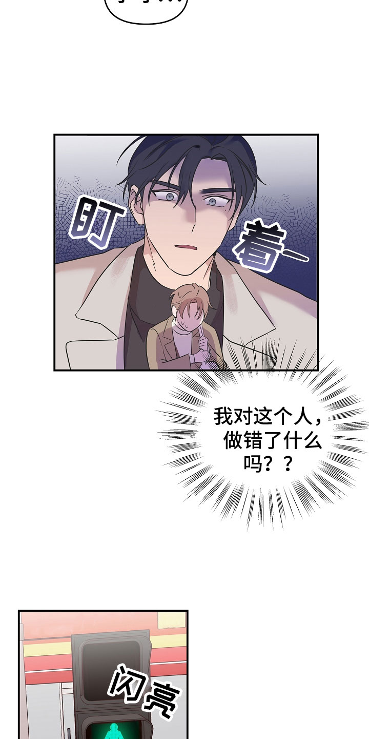第2章：被救了17