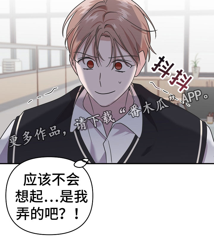 第6章：脖子的伤痕20