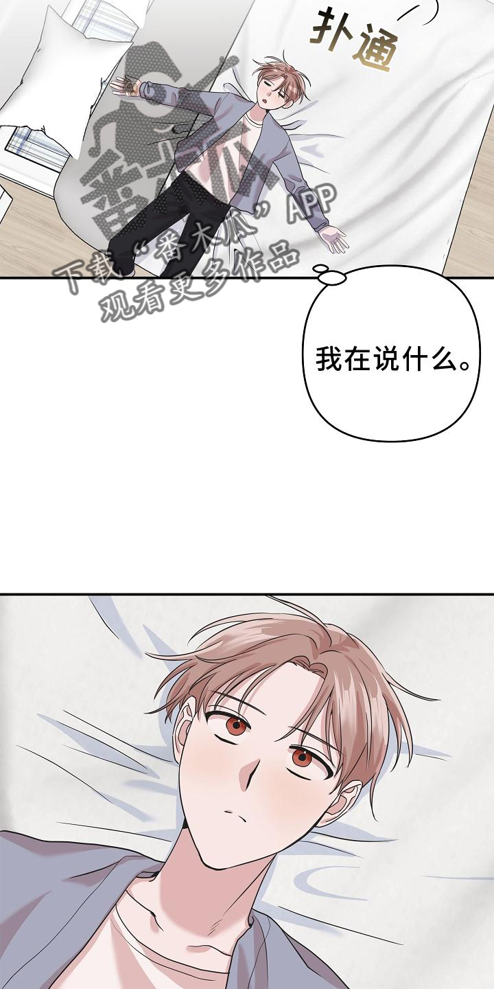 第24章：不愿回忆11