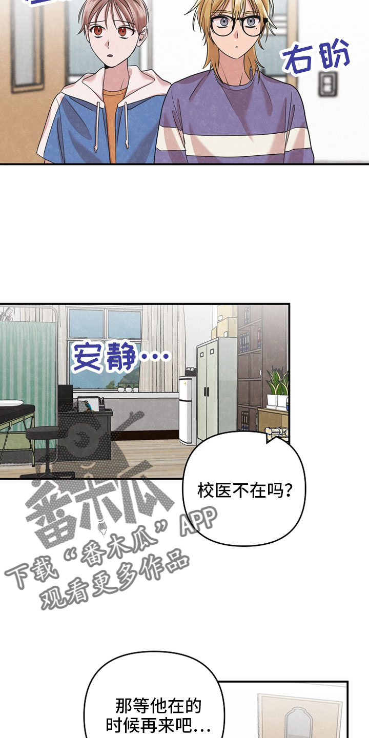 第47章：治疗1
