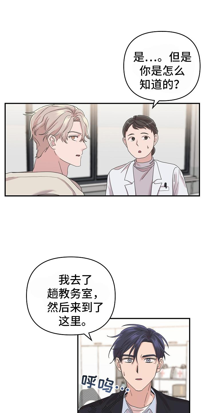 第26章：喂药17