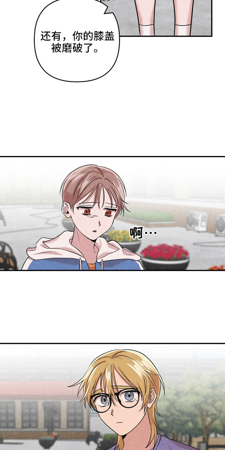 第46章：谢谢你10