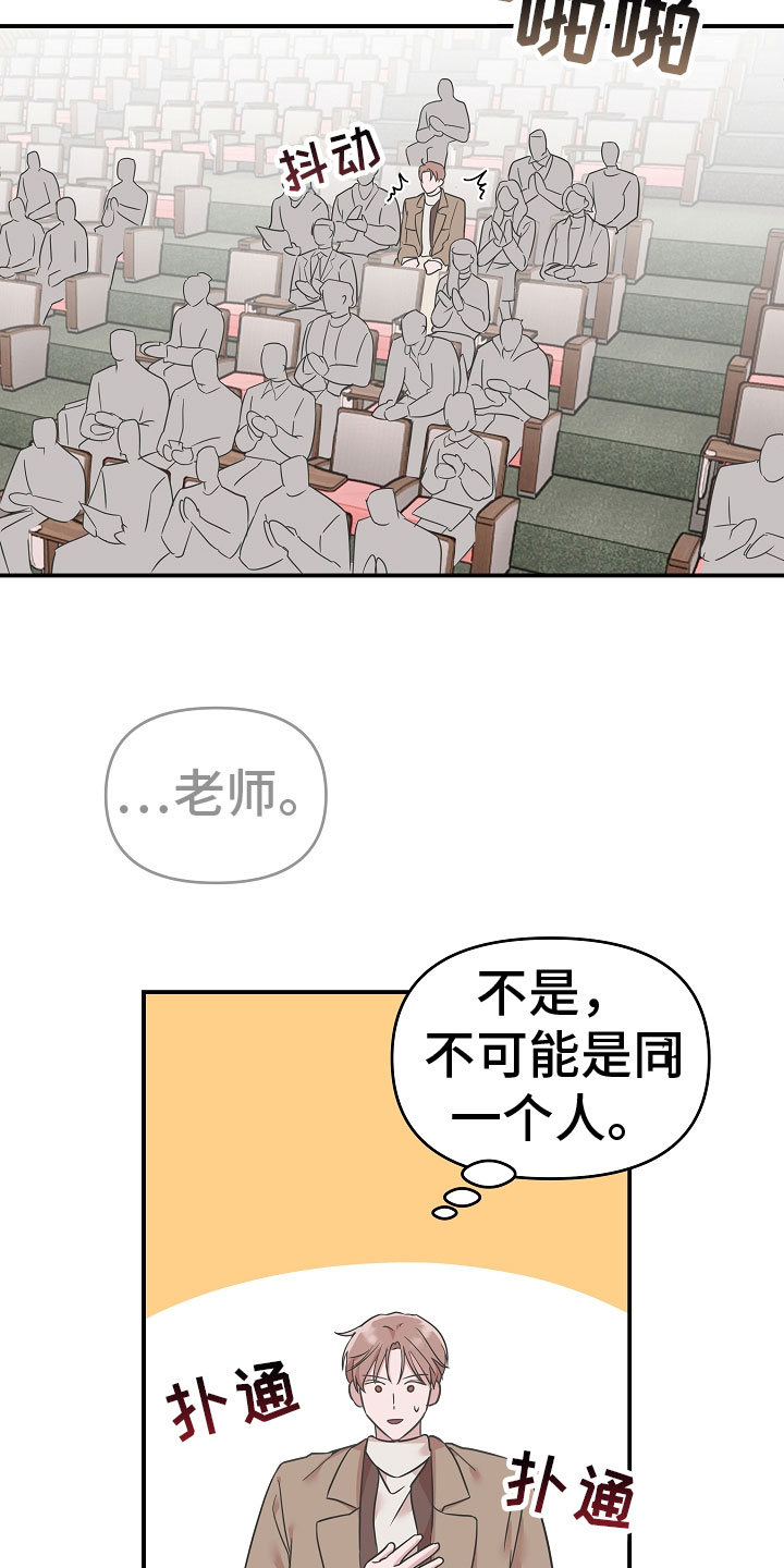 第3章：熟人8