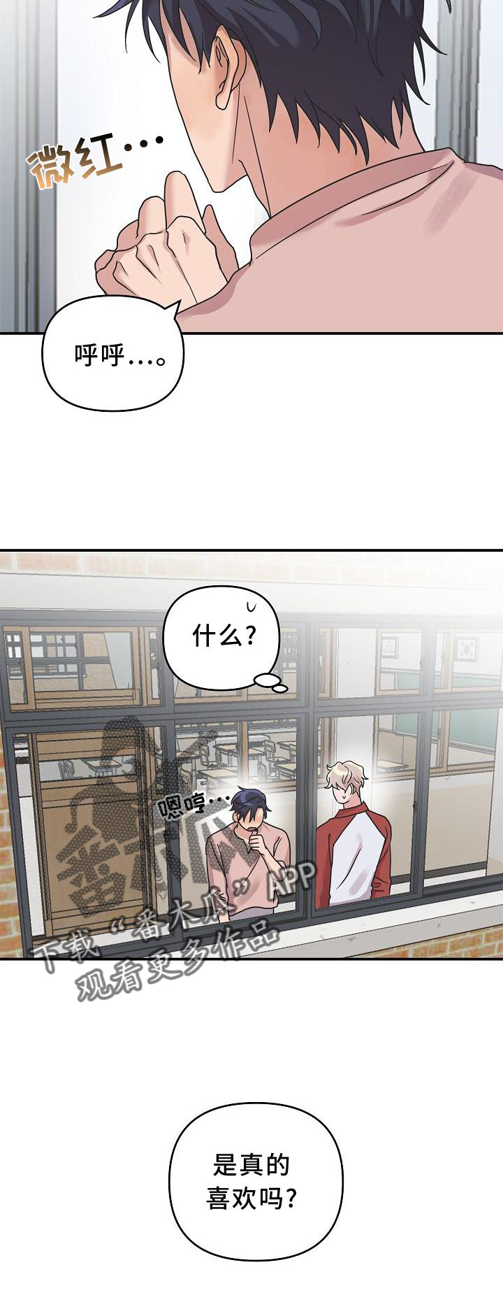 第17章：喜欢29