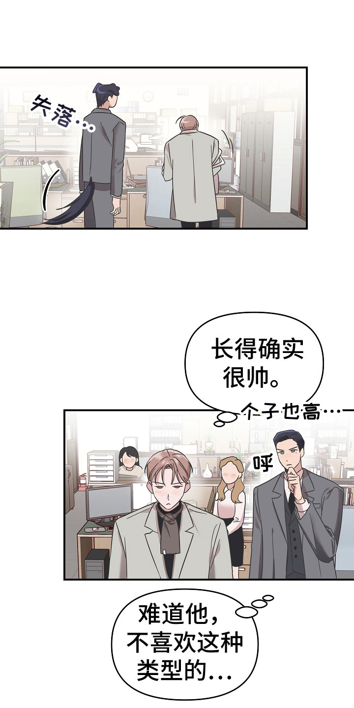 第9章：想起什么9