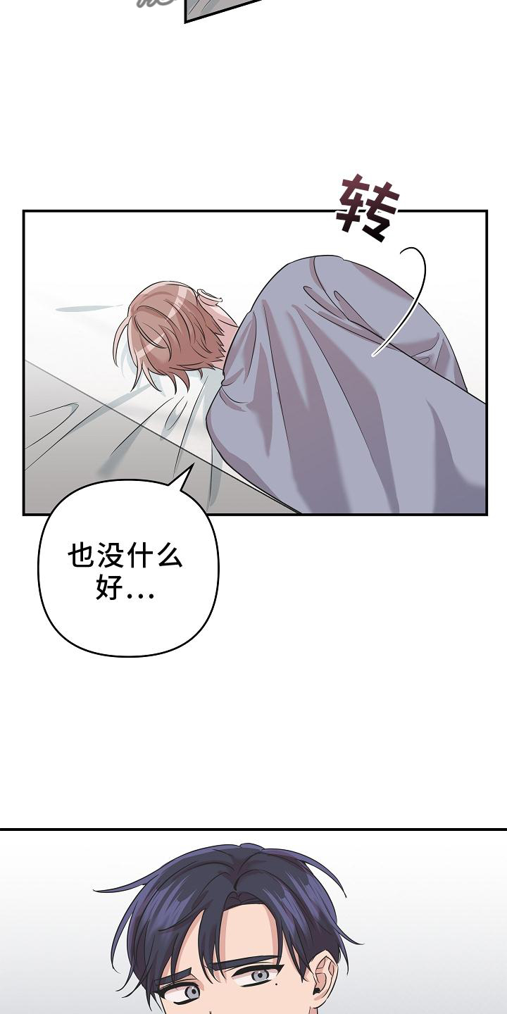 第24章：不愿回忆15