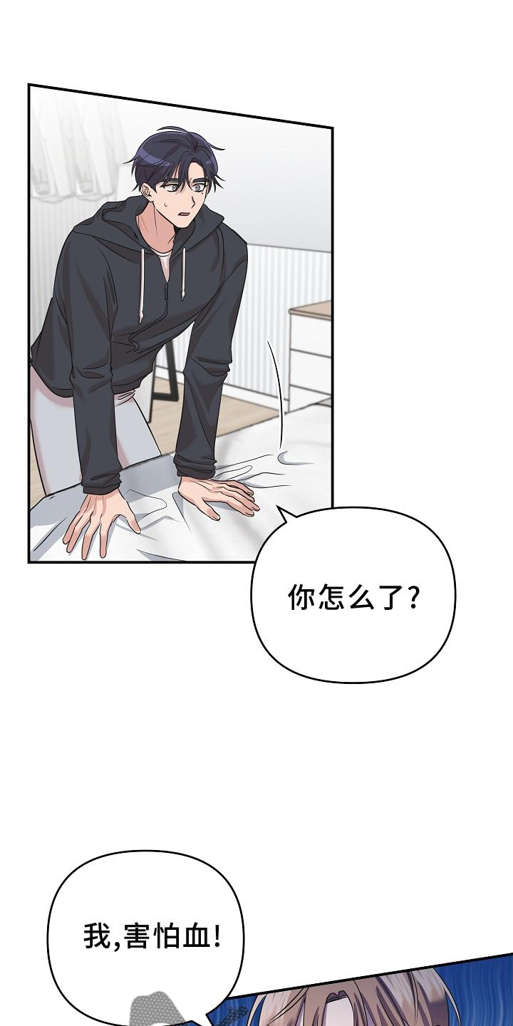 第24章：不愿回忆0