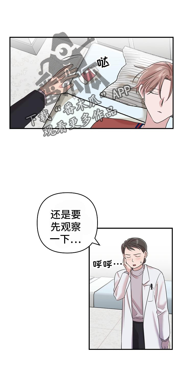 第26章：喂药30
