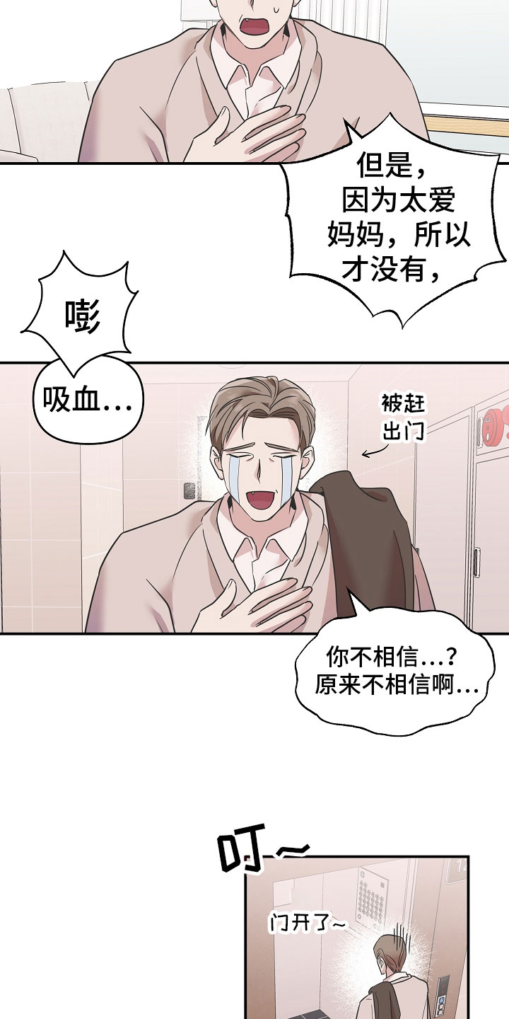 第2章：被救了1