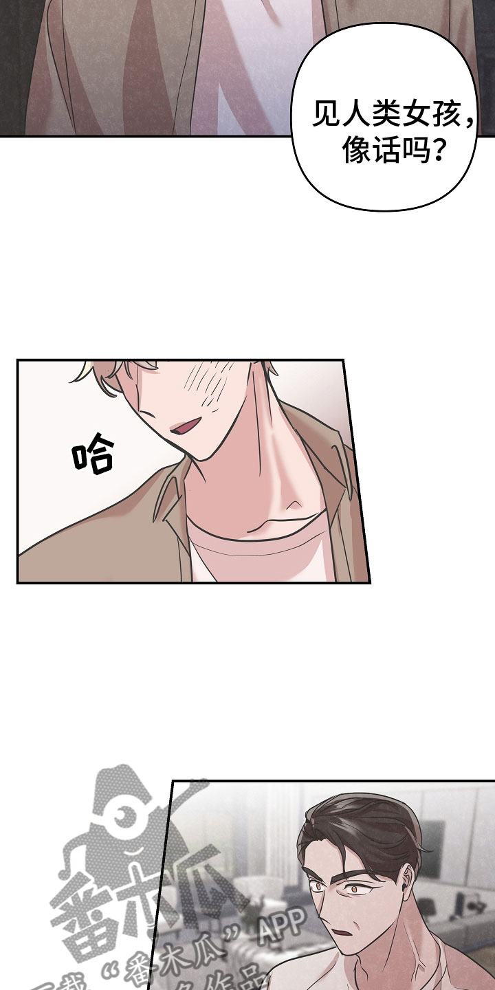 第41章：成为人类12