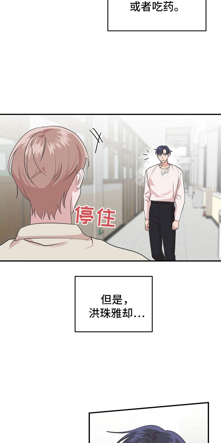 第38章：好美3