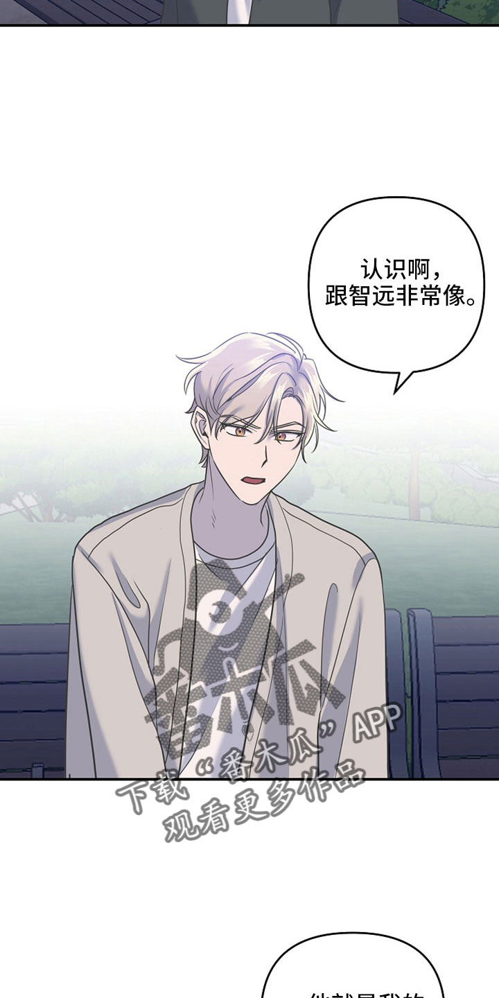 第43章：对他好一点12