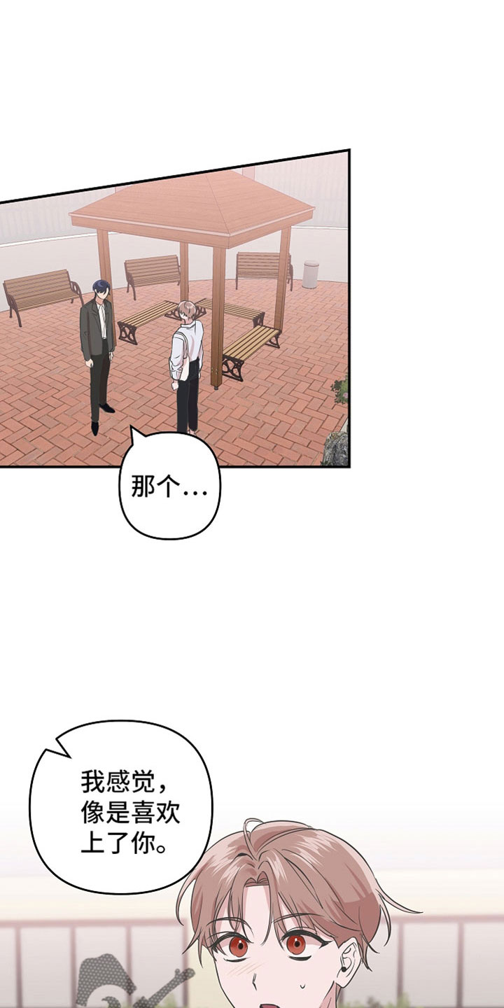 第39章：第二段恋情11