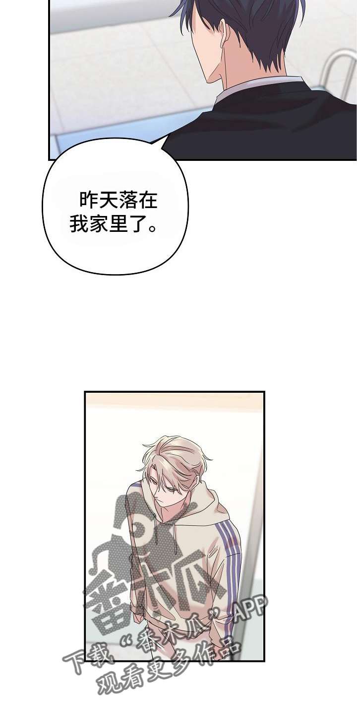 第26章：喂药22