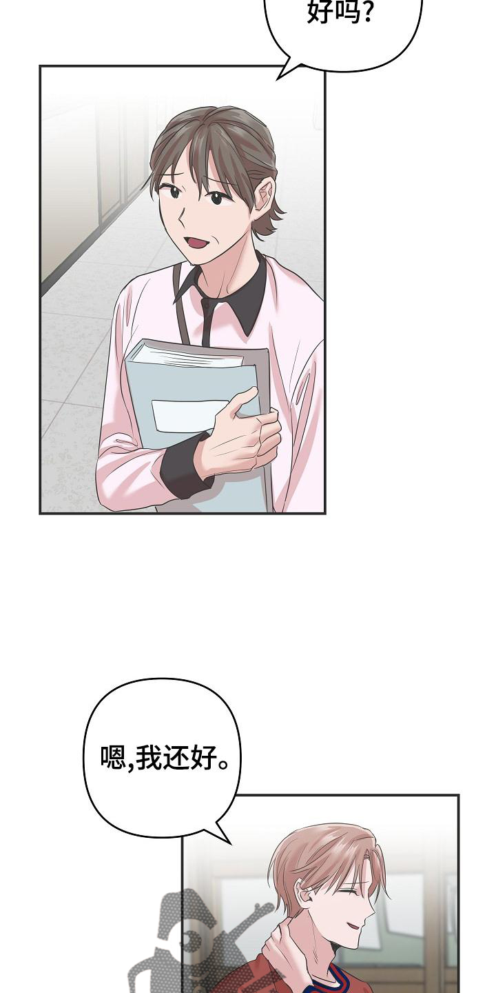 第27章：停职24