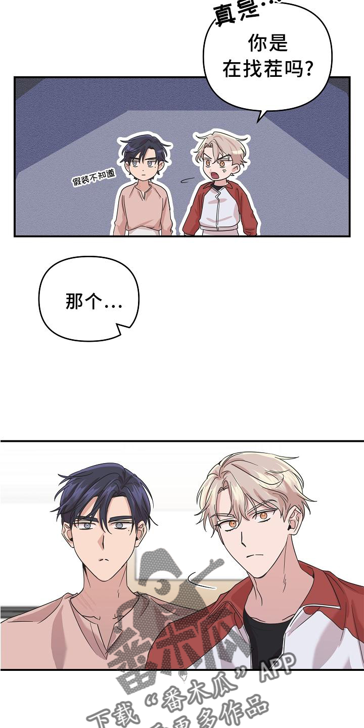 第18章：异样14