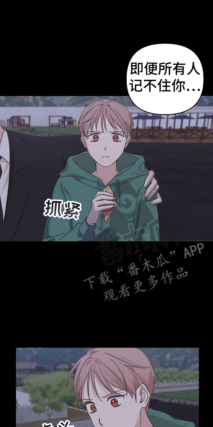 第7章：珠子4