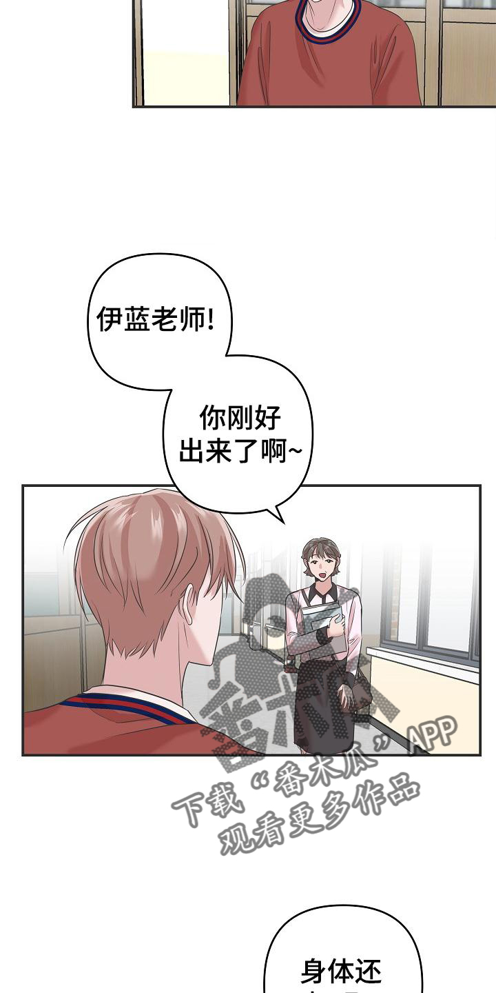 第27章：停职23