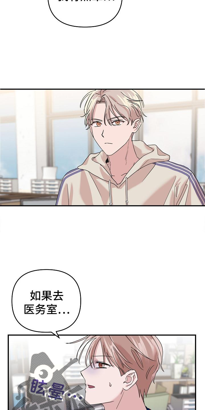 第26章：喂药1