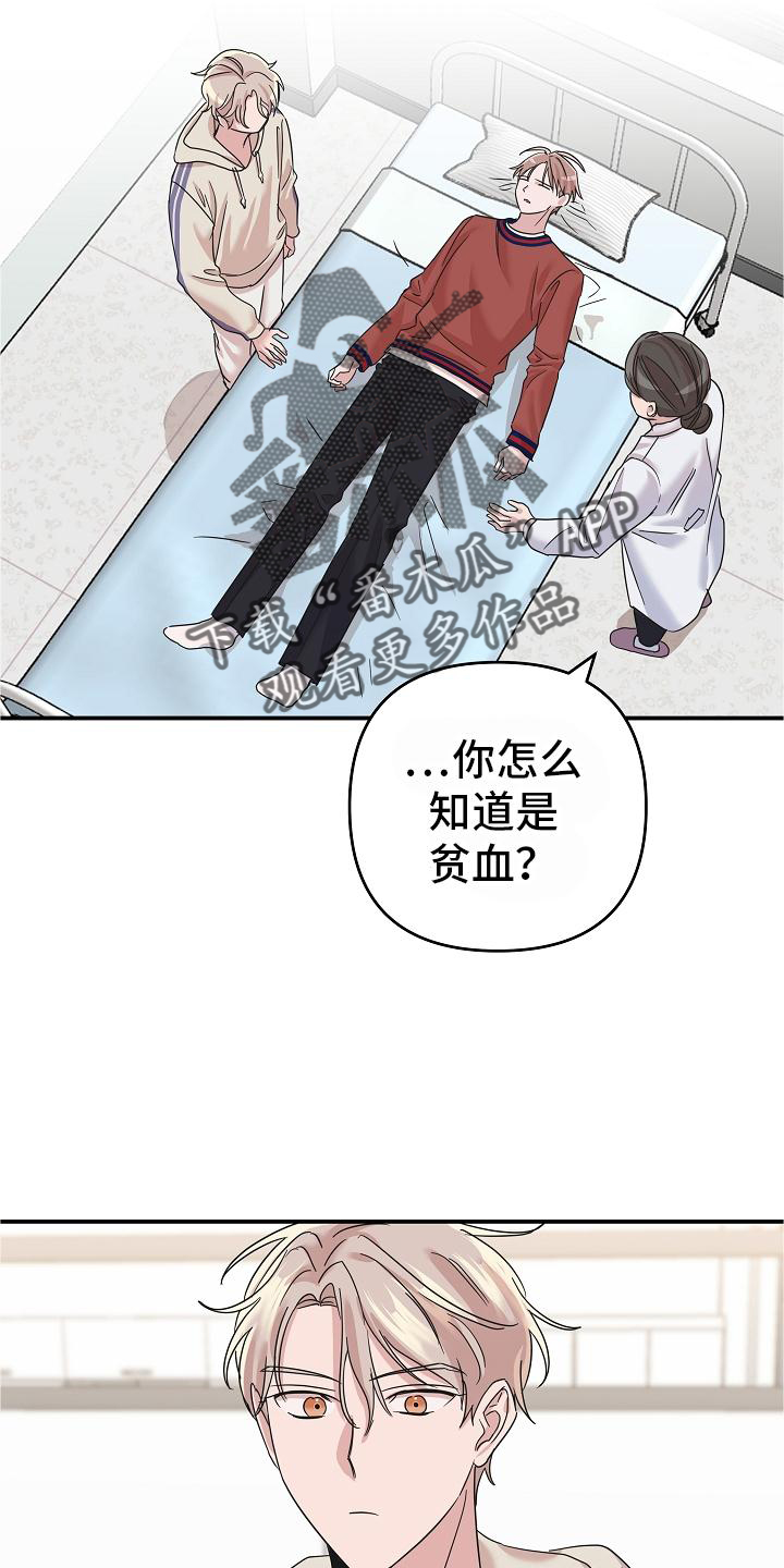 第26章：喂药9