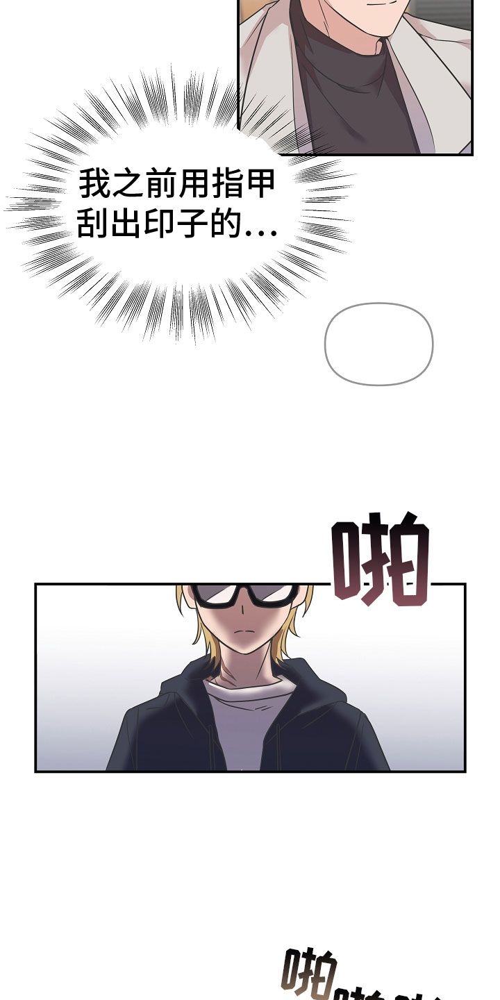 第3章：熟人7