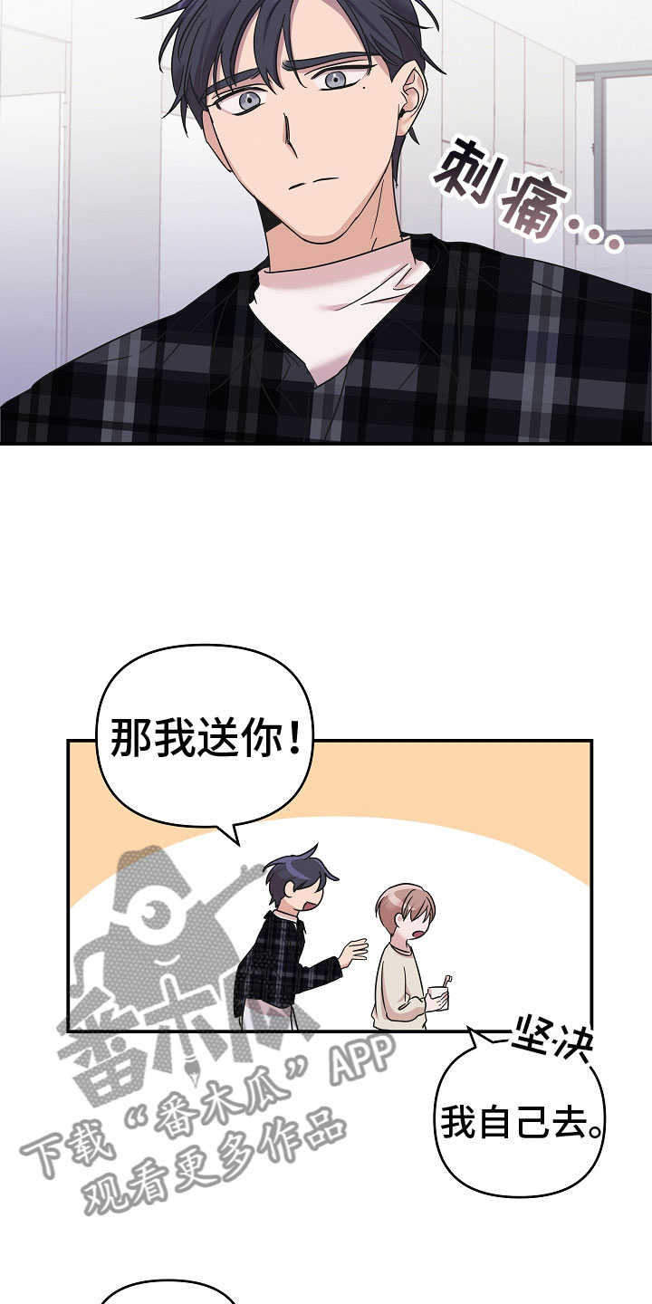 第10章：差点出事12