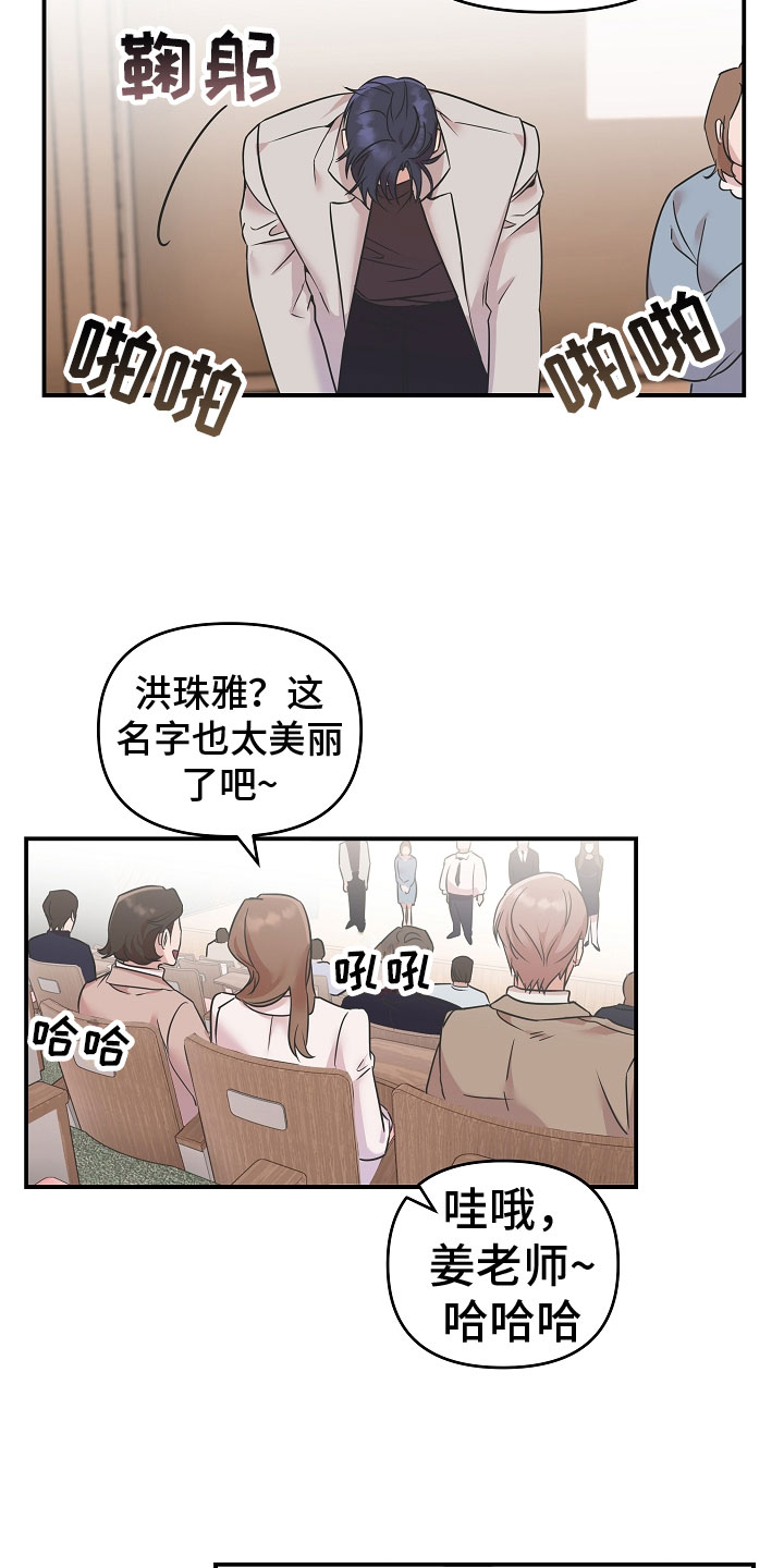 第3章：熟人5
