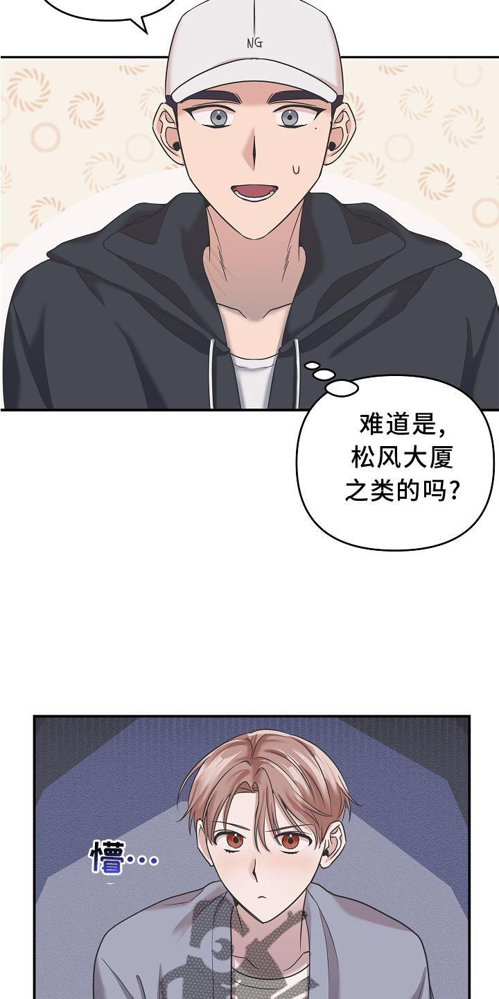 第23章：血6