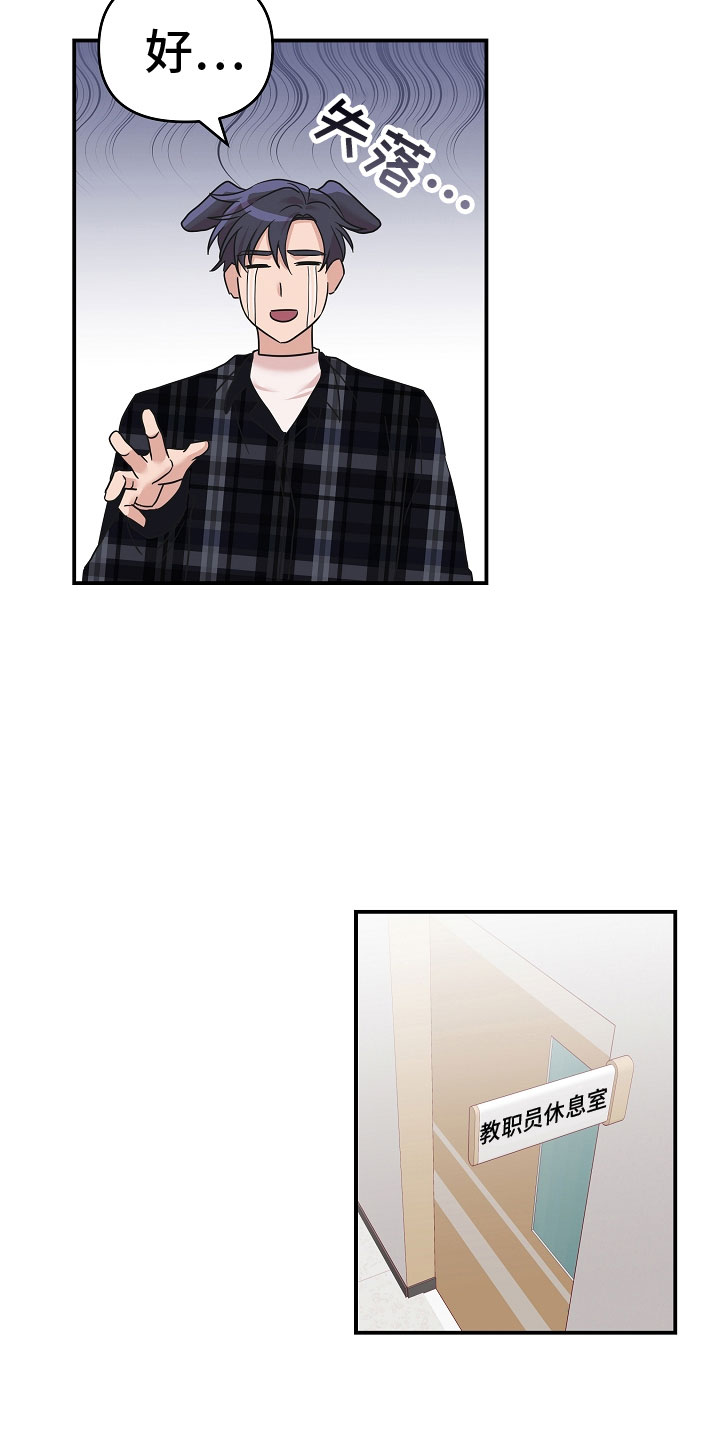 第10章：差点出事13