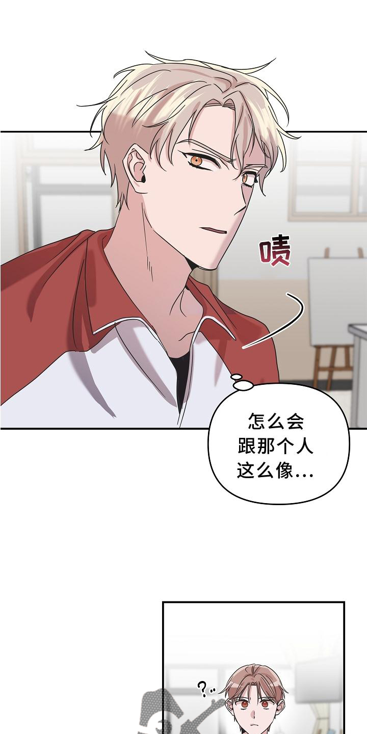 第18章：异样28