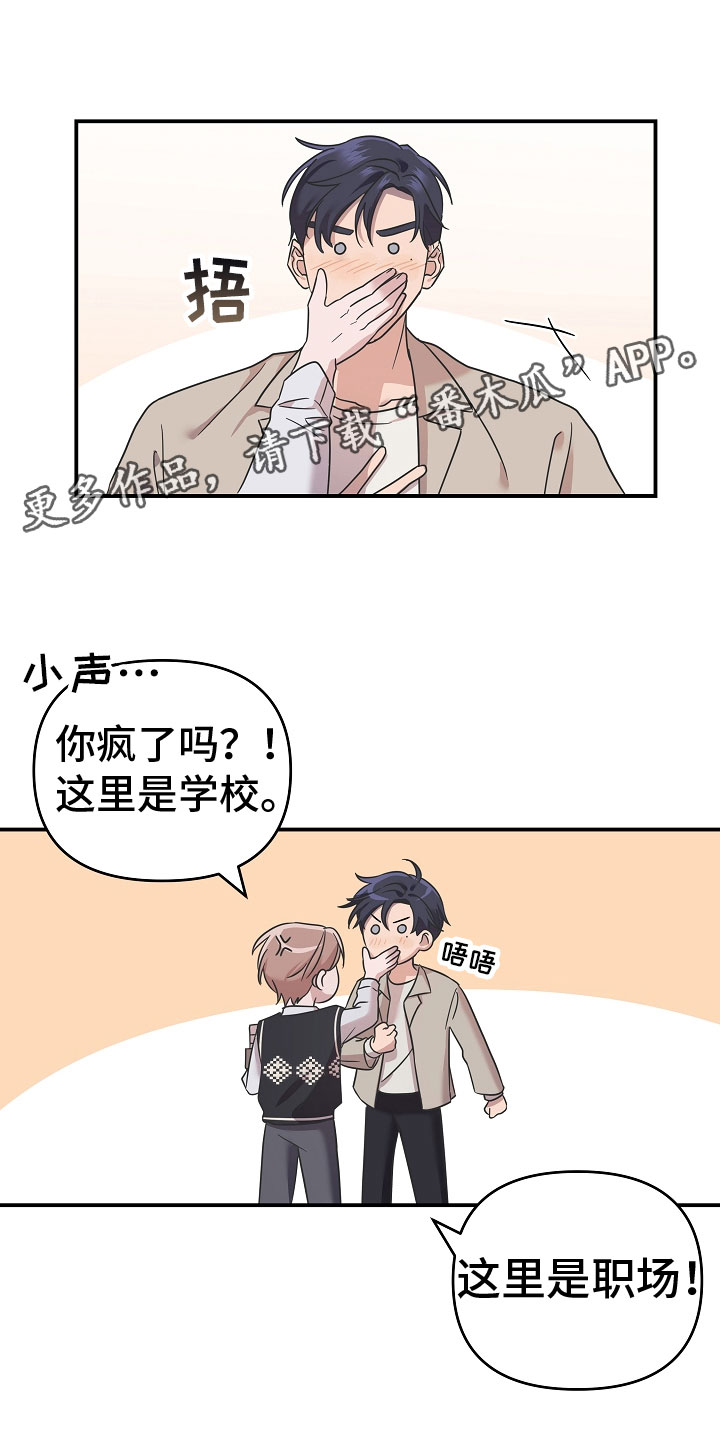 第9章：想起什么0