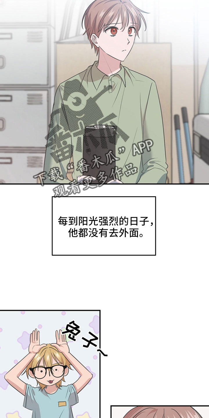 第45章：不要欺负他1
