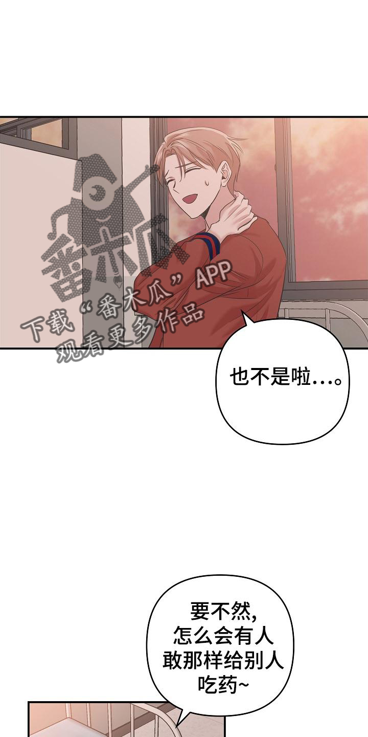 第27章：停职18