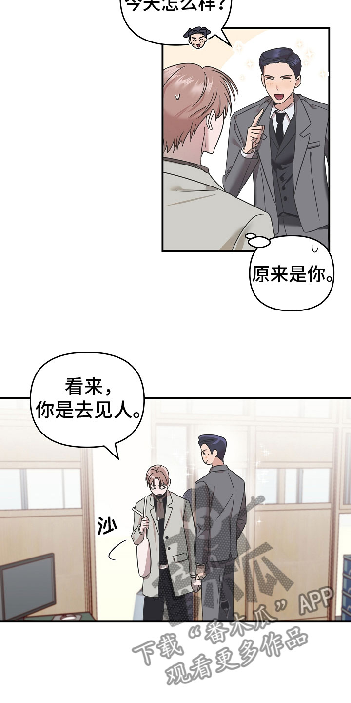 第9章：想起什么8