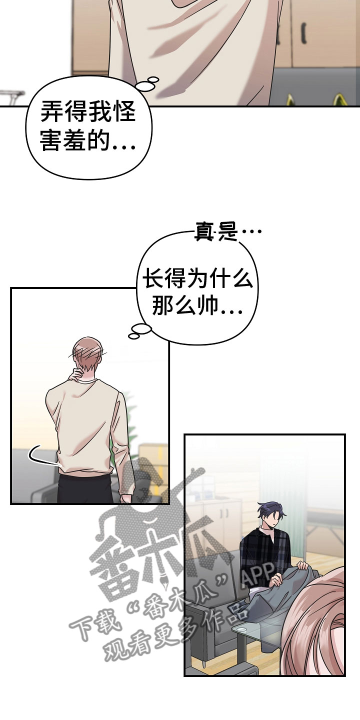 第13章：好可爱3