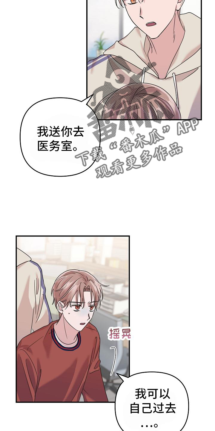 第26章：喂药4