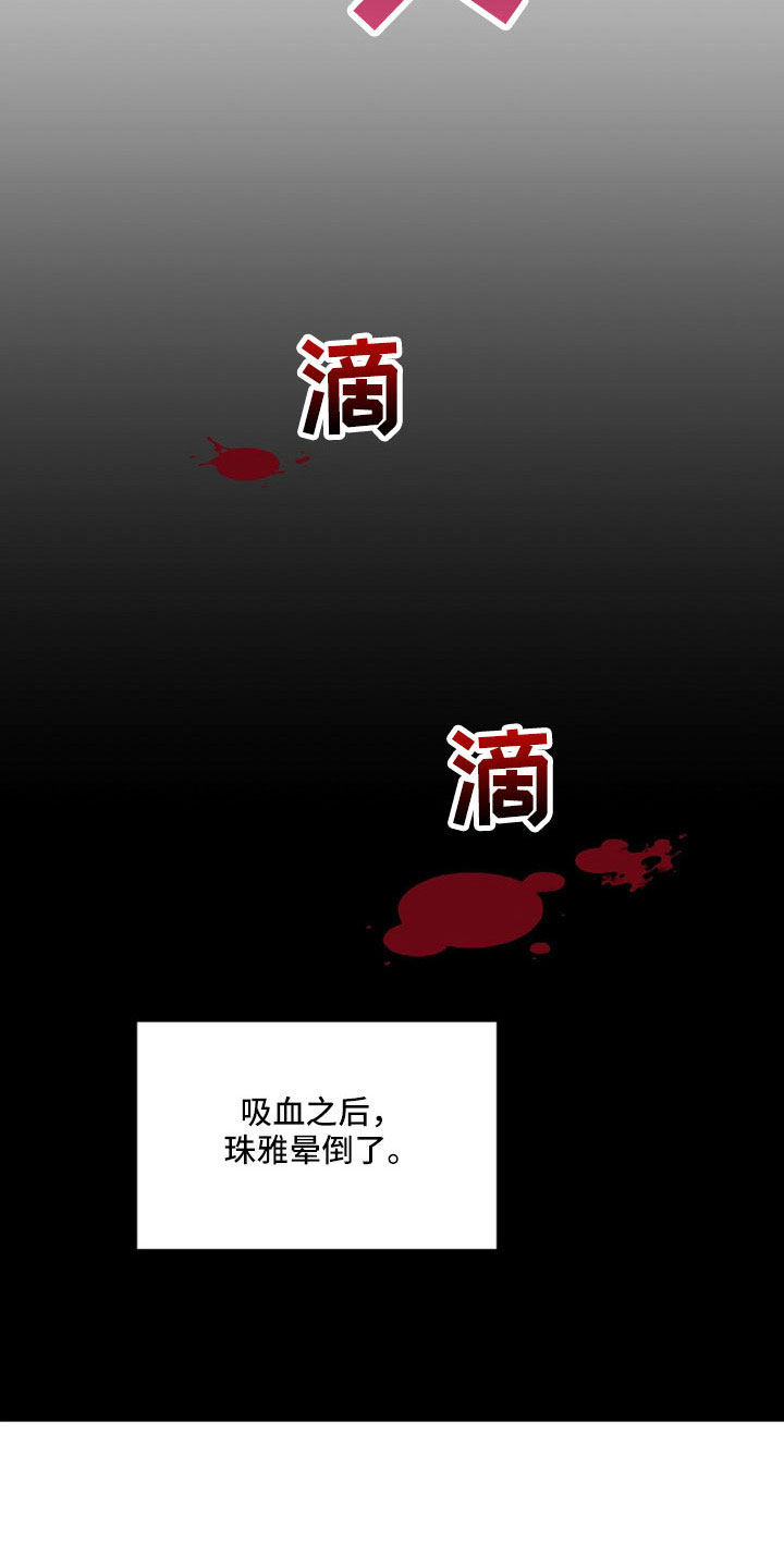 第37章：最后一天吸血鬼16