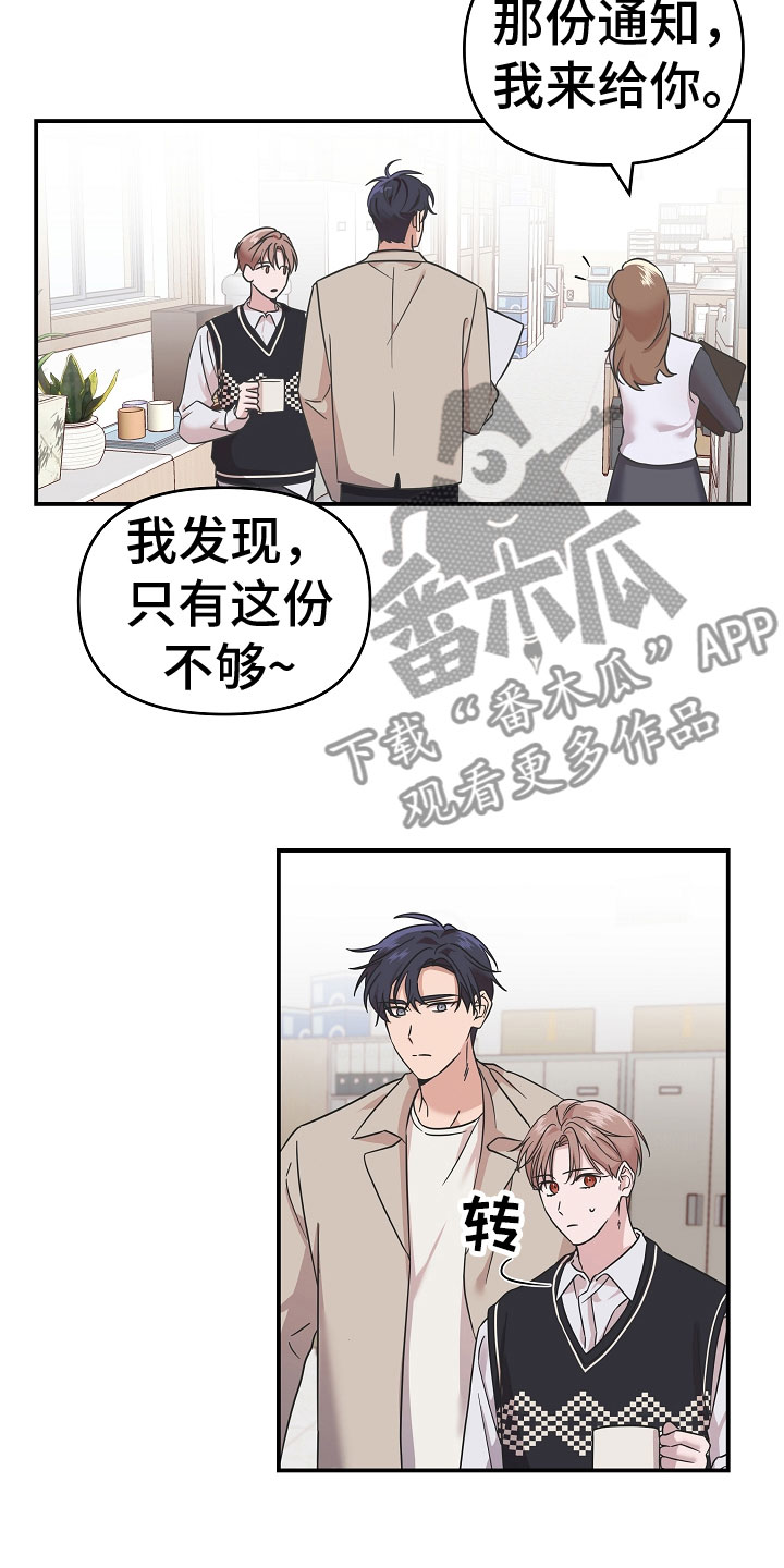 第6章：脖子的伤痕15