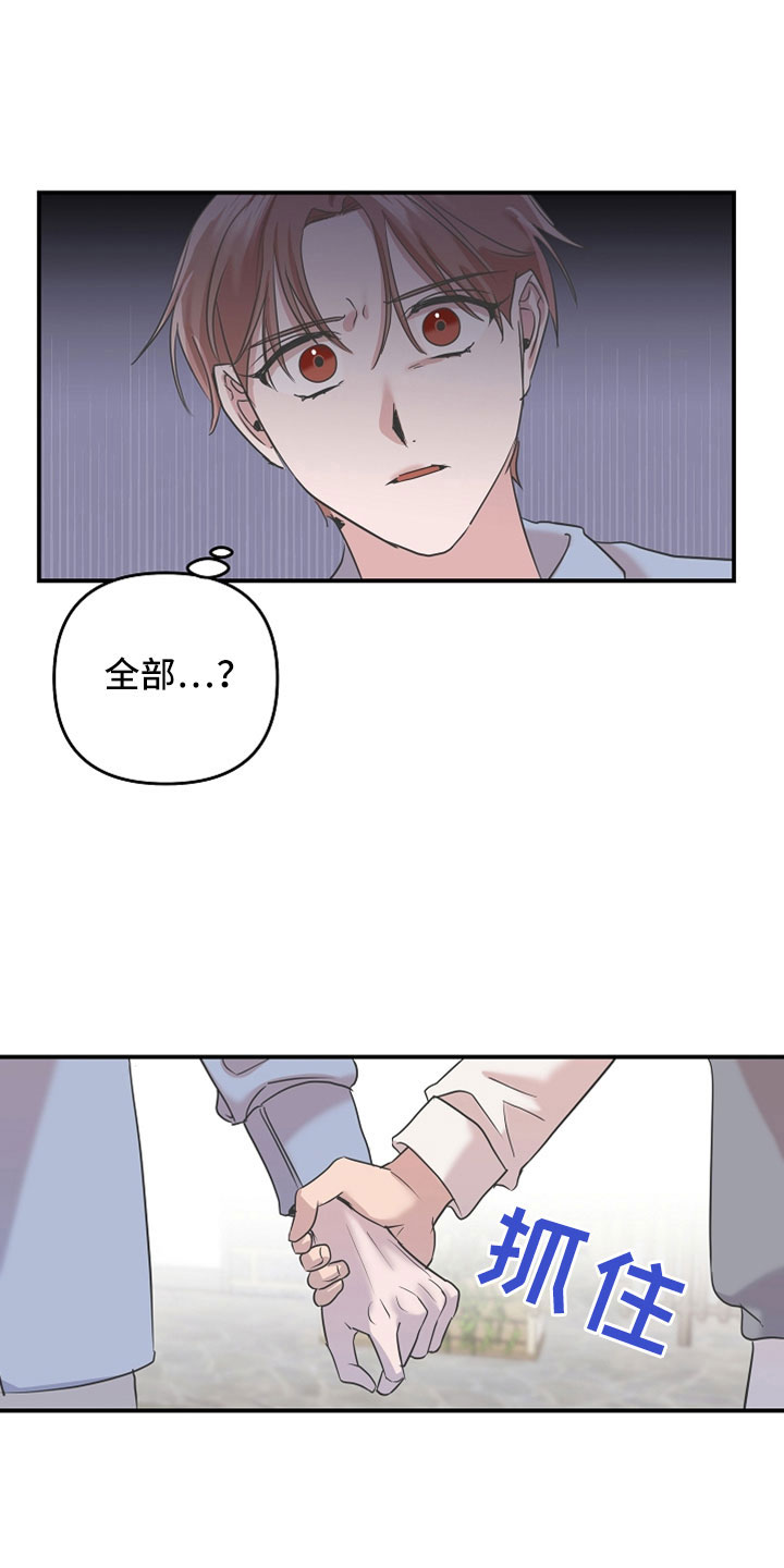 第35章：还好吗8
