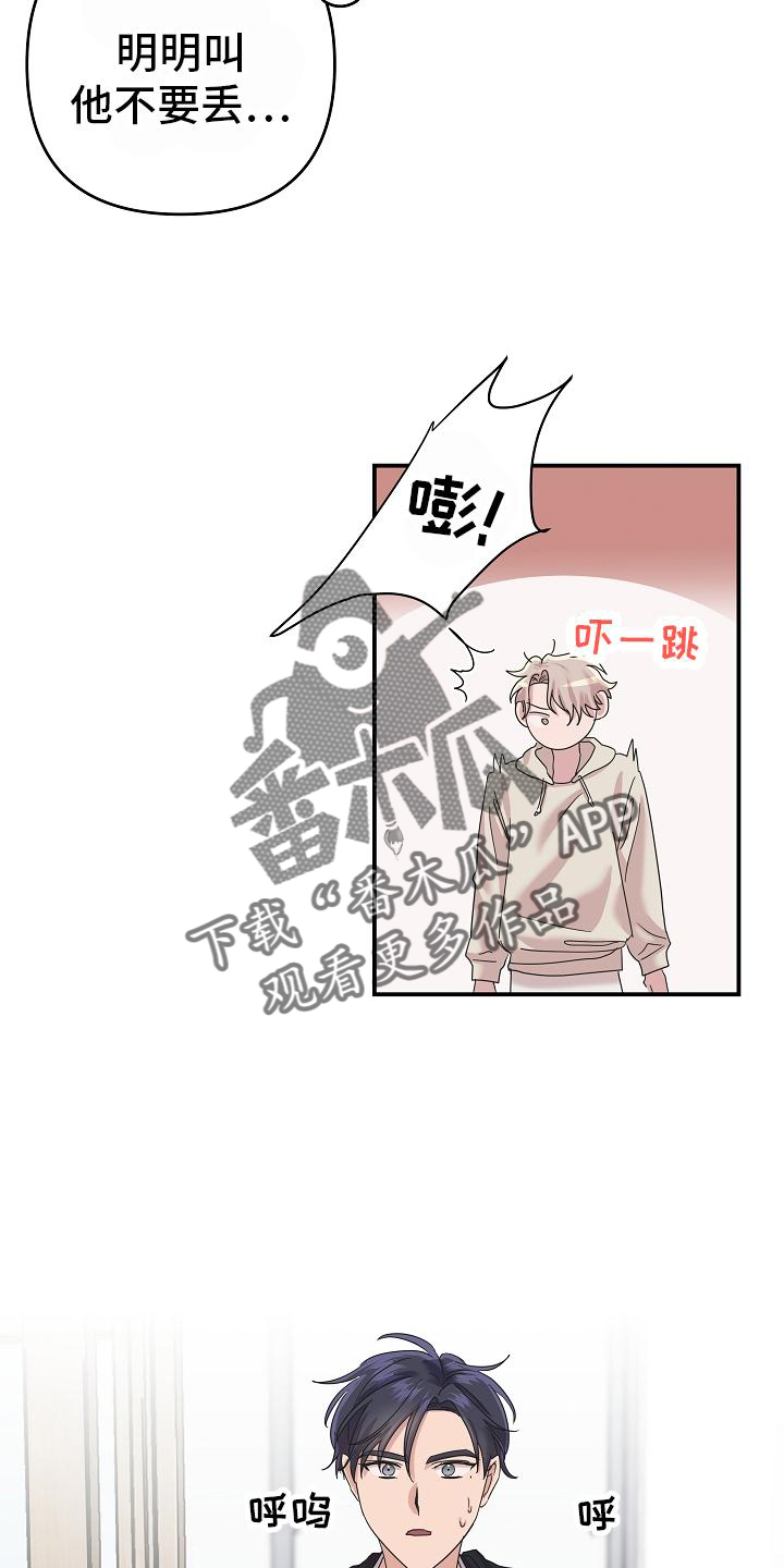 第26章：喂药14