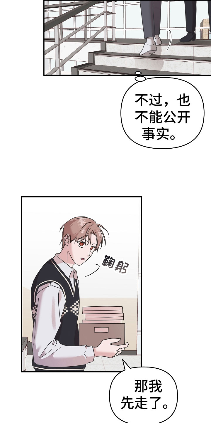 第8章：喜欢上我12