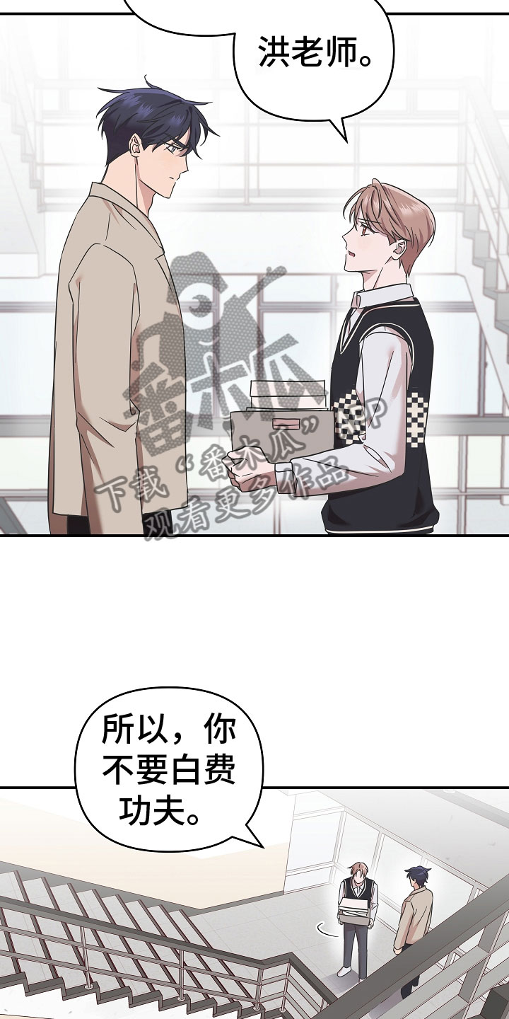 第9章：想起什么2