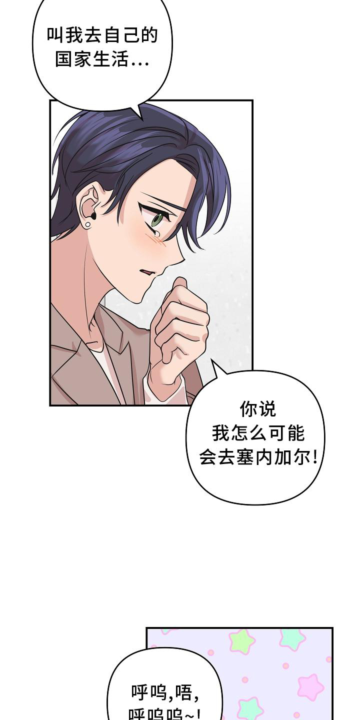 第22章：喝醉6