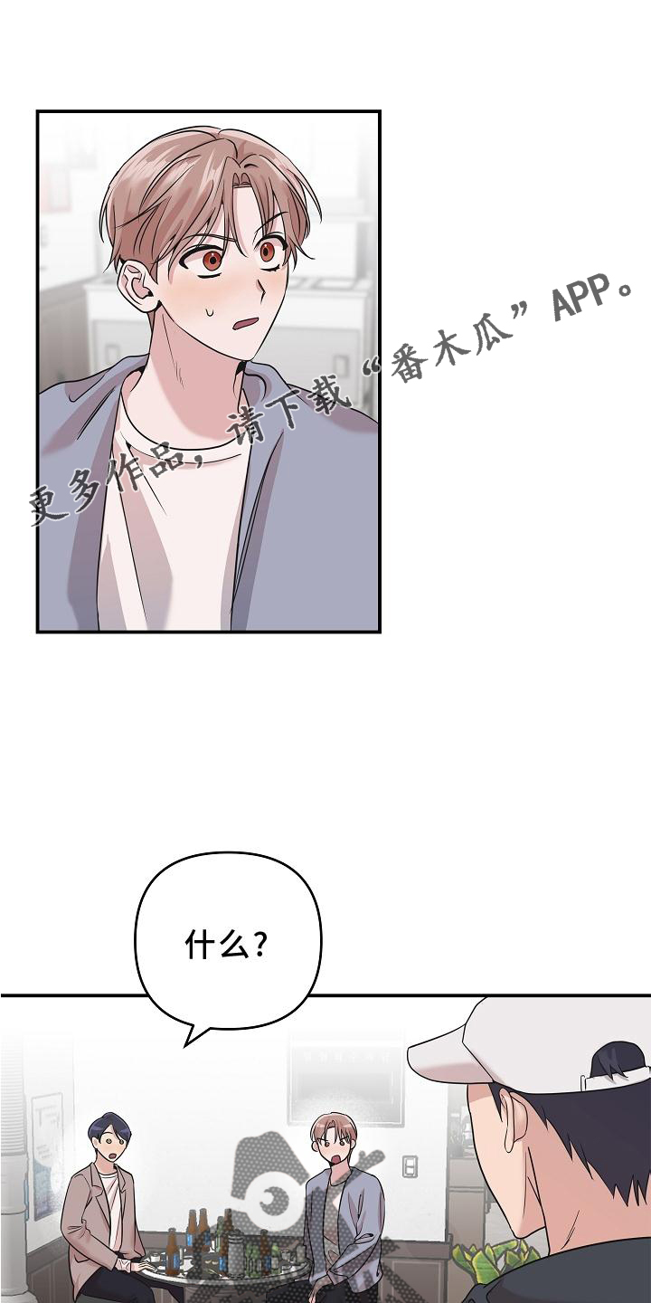 第22章：喝醉13